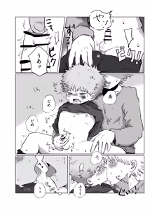 Page 29 of Yuugure no Uta - preview thumbnail
