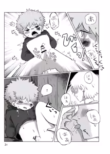 Page 30 of Yuugure no Uta - preview thumbnail