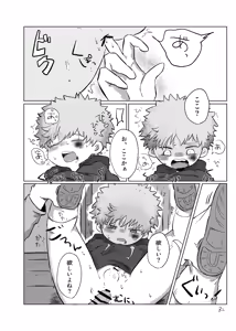 Page 31 of Yuugure no Uta - preview thumbnail