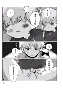 Page 32 of Yuugure no Uta - preview thumbnail