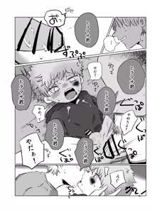 Page 33 of Yuugure no Uta - preview thumbnail