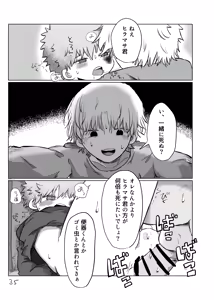 Page 34 of Yuugure no Uta - preview thumbnail