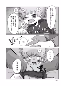 Page 35 of Yuugure no Uta - preview thumbnail