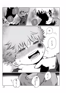 Page 36 of Yuugure no Uta - preview thumbnail
