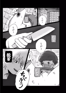 Page 38 of Yuugure no Uta - preview thumbnail