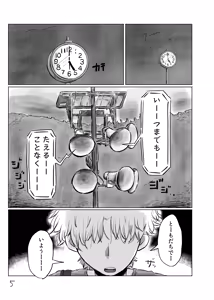 Page 4 of Yuugure no Uta - preview thumbnail