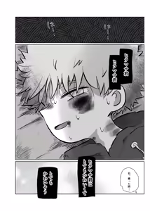 Page 41 of Yuugure no Uta - preview thumbnail