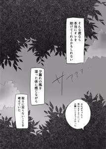 Page 42 of Yuugure no Uta - preview thumbnail