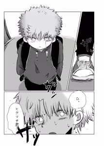 Page 44 of Yuugure no Uta - preview thumbnail