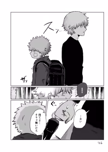 Page 45 of Yuugure no Uta - preview thumbnail