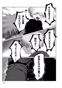 Page 46 of Yuugure no Uta - preview thumbnail
