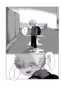 Page 47 of Yuugure no Uta - preview thumbnail