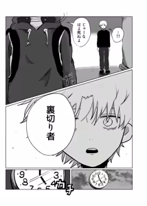 Page 48 of Yuugure no Uta - preview thumbnail