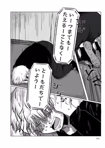 Page 49 of Yuugure no Uta - preview thumbnail