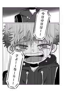 Page 50 of Yuugure no Uta - preview thumbnail