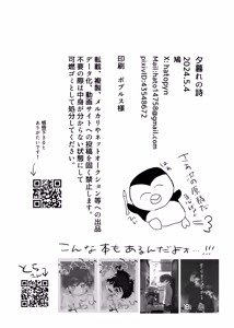 Page 53 of Yuugure no Uta - preview thumbnail