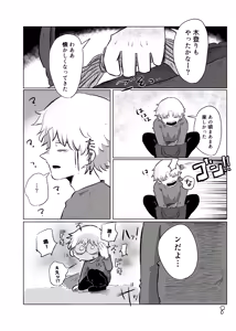 Page 7 of Yuugure no Uta - preview thumbnail