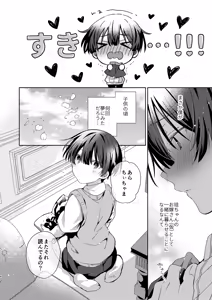Page 3 of Juvenile 2024-3 - preview thumbnail