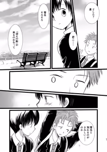 Page 56 of Juvenile 2024-3 - preview thumbnail