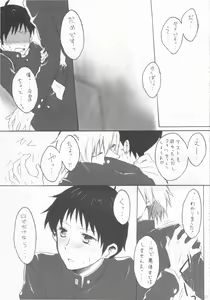 Page 3 of Royal Straight Platonic - preview thumbnail