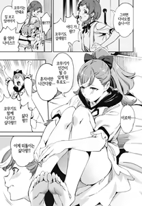 Page 3 of Wonderful nante Nakatta | 왕더풀 따위는 없었다 - preview thumbnail