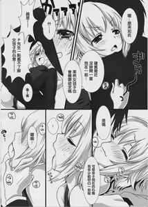 Page 7 of Sachikommunication - preview thumbnail