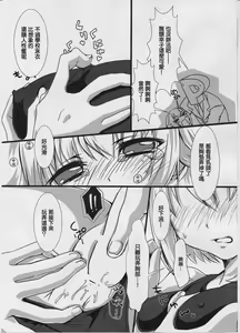 Page 10 of Sachikommunication - preview thumbnail