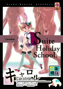 Caroline -Suite Holiday School.- - hentai manga cover image
