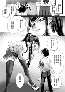 Page 3 of Obenjo JK Chinchin Bika Iin - preview thumbnail
