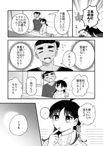 Page 15 of pokemon yumemanga rogu ⑤[Pokemon sword and shield ) - preview thumbnail
