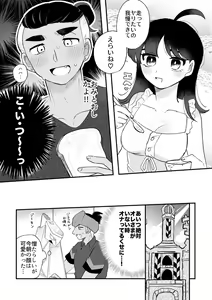 Page 18 of pokemon yumemanga rogu ⑤[Pokemon sword and shield ) - preview thumbnail