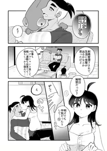 Page 20 of pokemon yumemanga rogu ⑤[Pokemon sword and shield ) - preview thumbnail