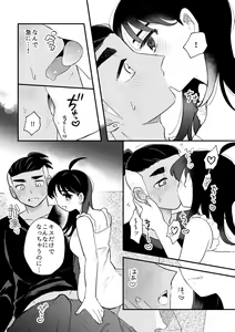 Page 21 of pokemon yumemanga rogu ⑤[Pokemon sword and shield ) - preview thumbnail