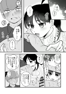 Page 25 of pokemon yumemanga rogu ⑤[Pokemon sword and shield ) - preview thumbnail