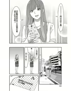 Page 168 of Saru mono wa hibi ni utoshi vol 01-07 机翻汉化 - preview thumbnail