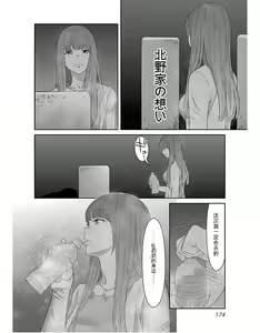 Page 176 of Saru mono wa hibi ni utoshi vol 01-07 机翻汉化 - preview thumbnail