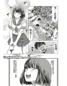 Page 56 of Saru mono wa hibi ni utoshi vol 01-07 机翻汉化 - preview thumbnail