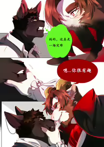 Page 3 of 2022 十月奖励 - 威廉 x 乔 - preview thumbnail