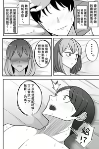 Page 56 of Tsuma o, Netoraseru | 讓妻子、給我戴綠帽 - preview thumbnail