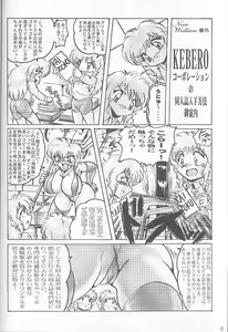 Page 48 of Shin Hanajuuryoku 3 - preview thumbnail