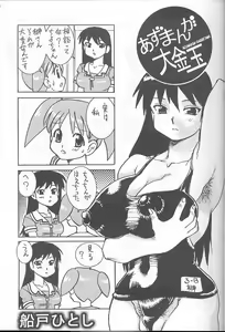 Page 5 of Shin Hanajuuryoku 3 - preview thumbnail
