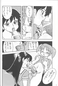 Page 8 of Shin Hanajuuryoku 3 - preview thumbnail