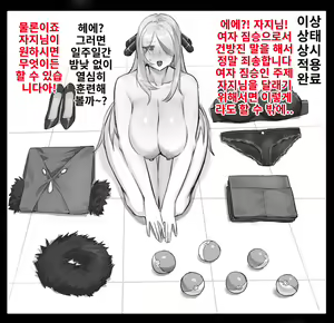 Page 3 of Ci Shou bao ke meng 2 | 암컷 짐승 포켓몬 2 - preview thumbnail