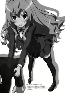 Page 3 of Iikara Chotto Kotchi Kite! - preview thumbnail