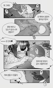 Page 56 of Orc to Elf Otokonoko no Amayadori | 오크와 엘프 낭자애의 비 피하기 - preview thumbnail