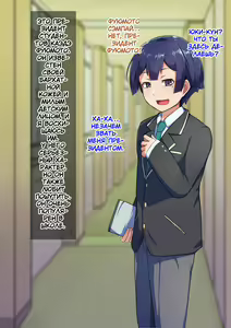 Page 3 of Otokonoko to xx No. 3 ~Kasshoku Inbi na Doukyuusei vs Seijitsu Karin na Seitokaichou~ - preview thumbnail
