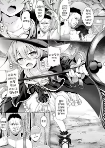 Page 3 of Lolikko Mahoutsukai Saimin Quest Chousenchuu! | 로리 마법사 최면 퀘스트 도전 중! - preview thumbnail