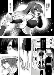 Page 3 of Kono Netsu no Yukue - preview thumbnail
