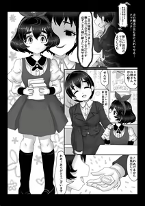 Page 3 of Isekai Kaeri no Moto Maou wa Gense de Mahou Shoujo o Akuochi sasete Harem Musou shimasu ga Nani ka? - preview thumbnail