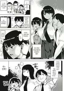 Page 3 of Chiru to Furu 01~03 | 지고 내리는 01~03 - preview thumbnail